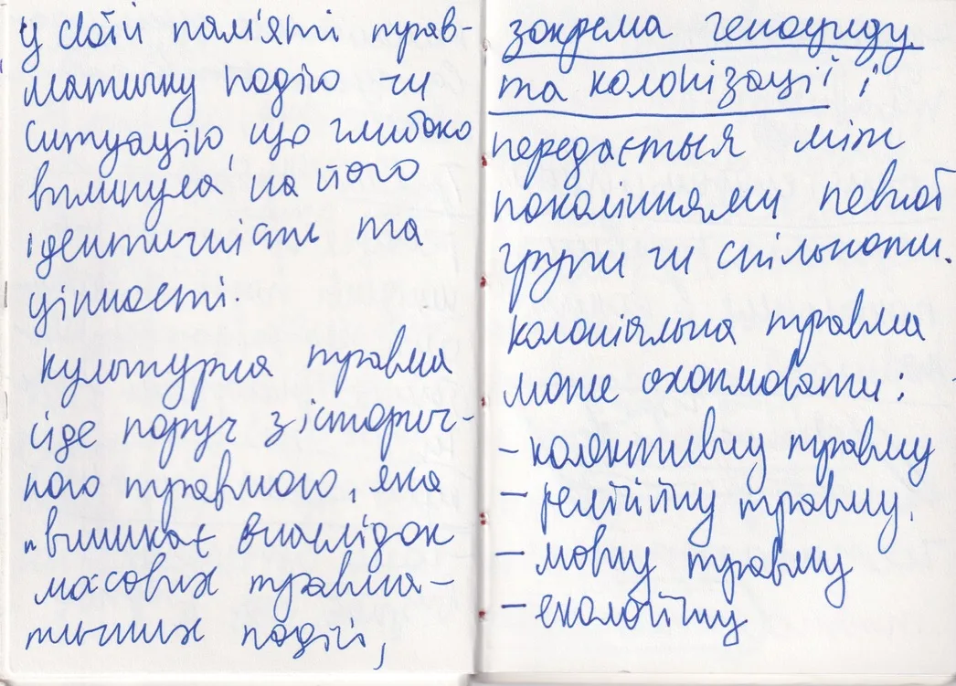Notes from Mariam Naiem’s book "How to Breathe Freely: A Guide to Decolonisation", 2026 * Нотатки з книги Маріам Найем «Як вдихнути вільно. Посібник з деколонізації», 2026 secret-keepers 11